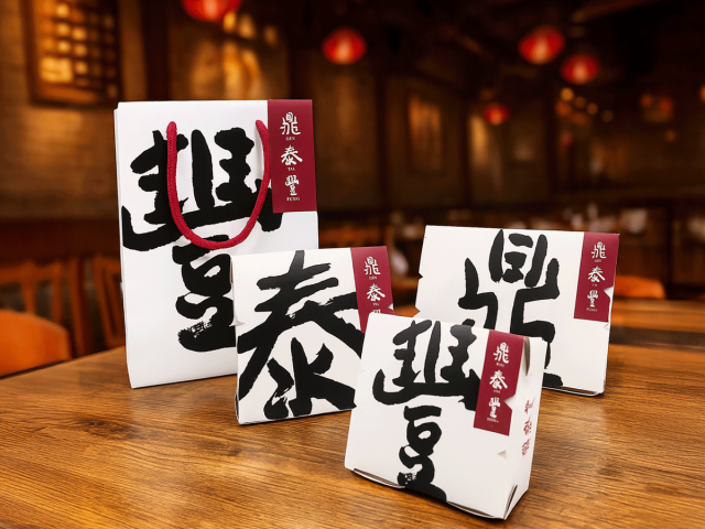 Din-Tai-Fung-Packaging-Set